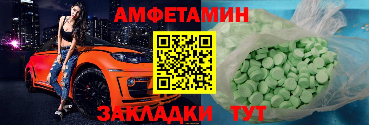 Амфетамин Розовый  АМФЕТАМИН  Бузулук  Вход с VPN 