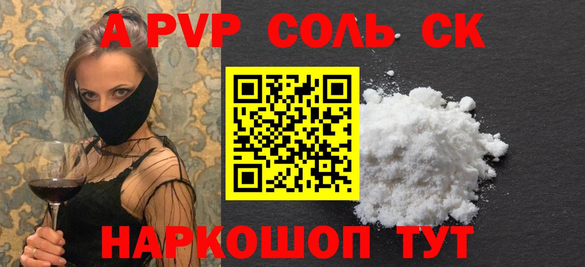 Alpha PVP крисы CK  Alfa_PVP СК КРИС  Вход с VPN  Бузулук  Alfa_PVP СК КРИС 