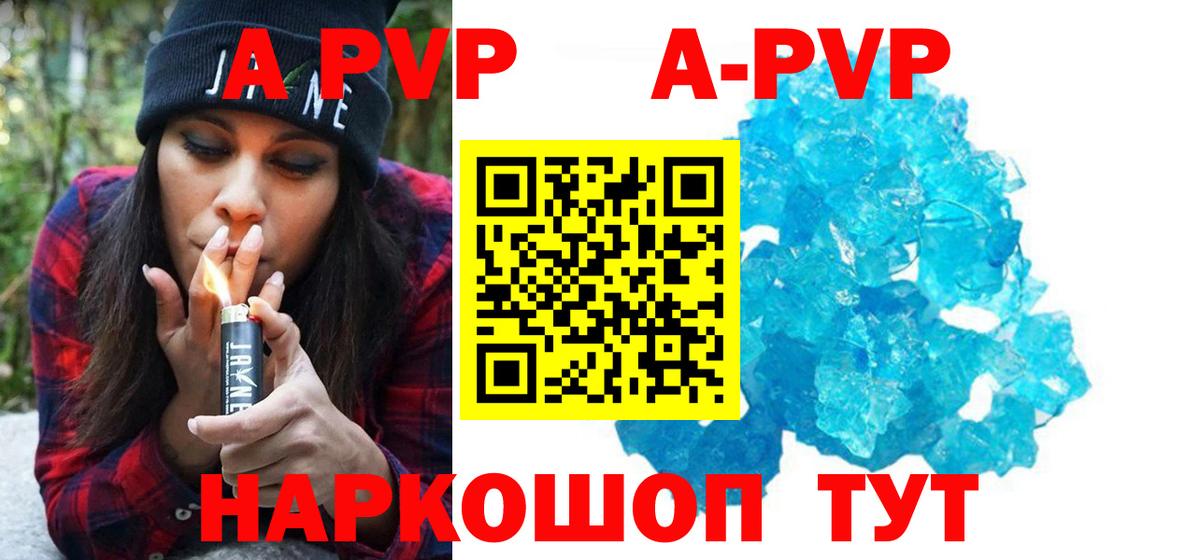 Альфа ПВП VHQ Бузулук