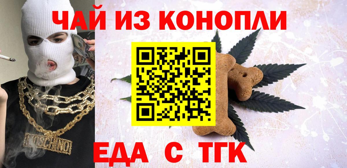 Бузулук  Cannafood конопля  Вход с VPN 