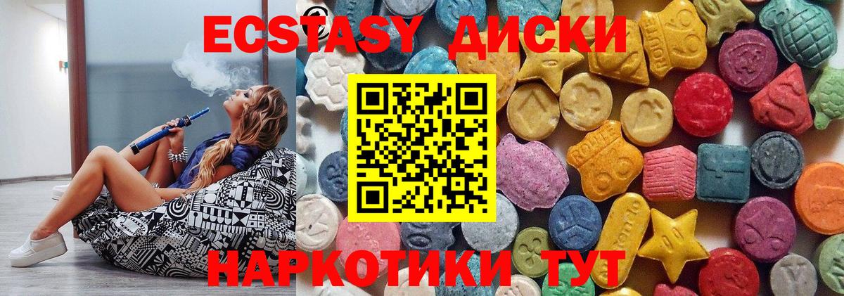 нарко площадка Telegram  Ecstasy  Ecstasy MDMA  Бузулук  Вход с VPN  Ecstasy 250 мг 
