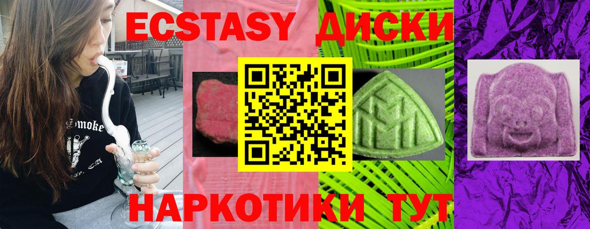 ЭКСТАЗИ таблы Бузулук