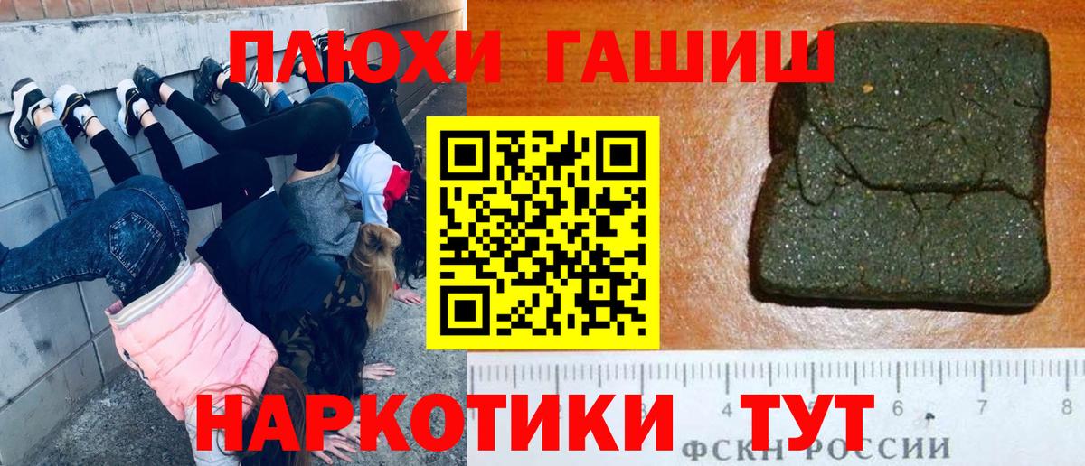 ГАШИШ гашик Бузулук