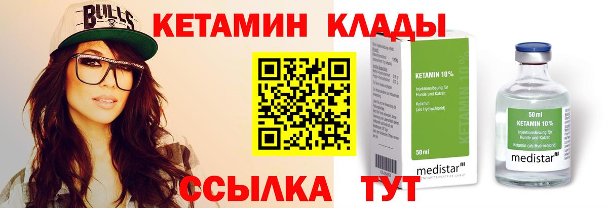 Кетамин ketamine  Вход с VPN  Бузулук 