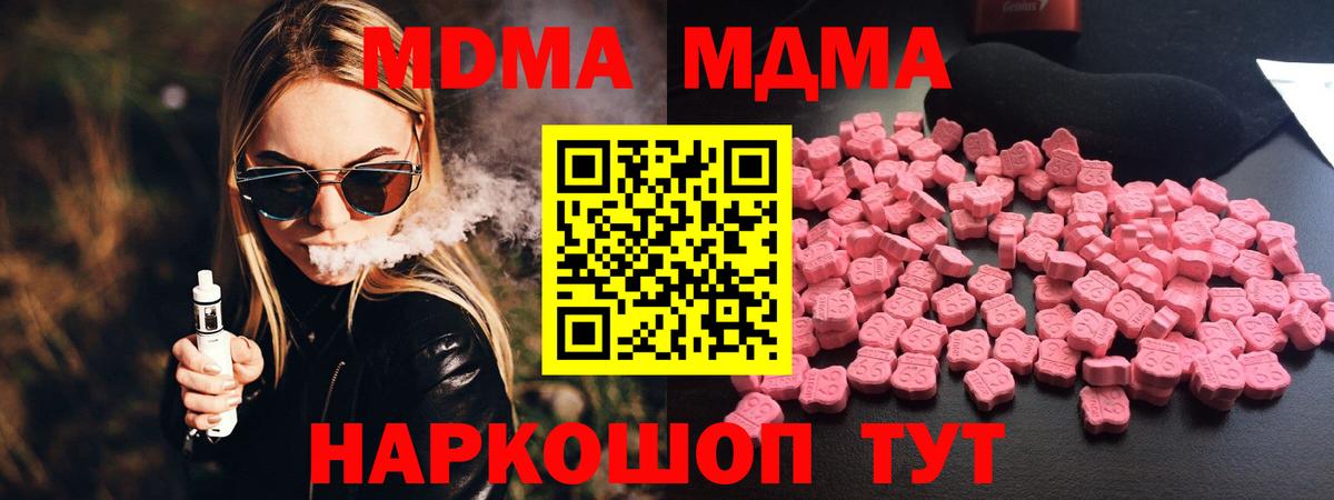 Бузулук  MDMA  МДМА молли  Вход с VPN  MDMA crystal 