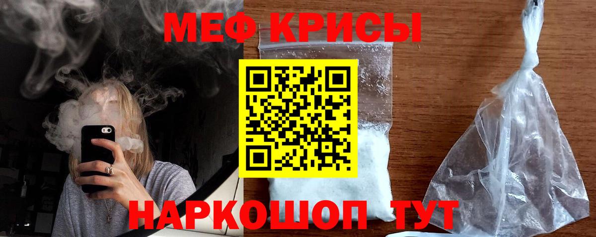 Меф кристаллы Бузулук