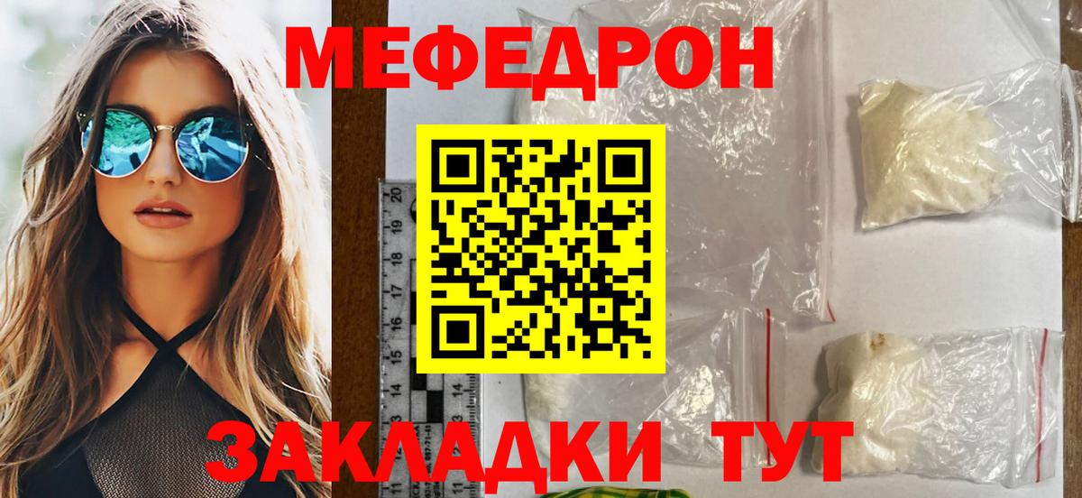 МЕФ мука  Вход с VPN  МЯУ-МЯУ  Мефедрон 4 MMC  Бузулук  Меф 