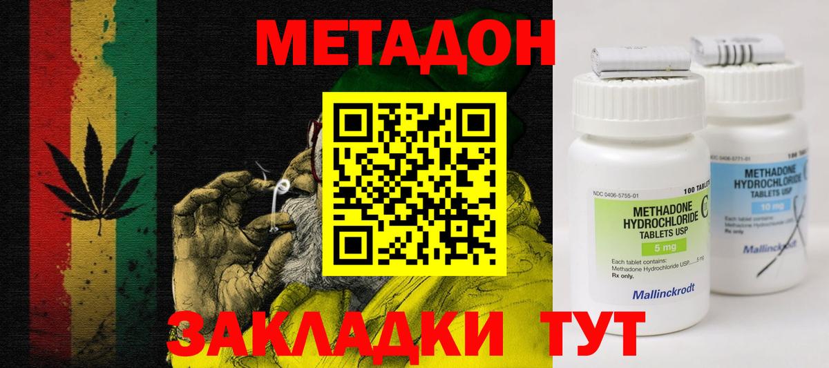 Метадон мёд  Вход с VPN  Бузулук 