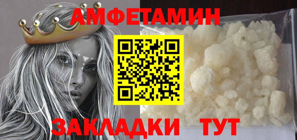 МЕТАМФЕТАМИН пудра Бузулук