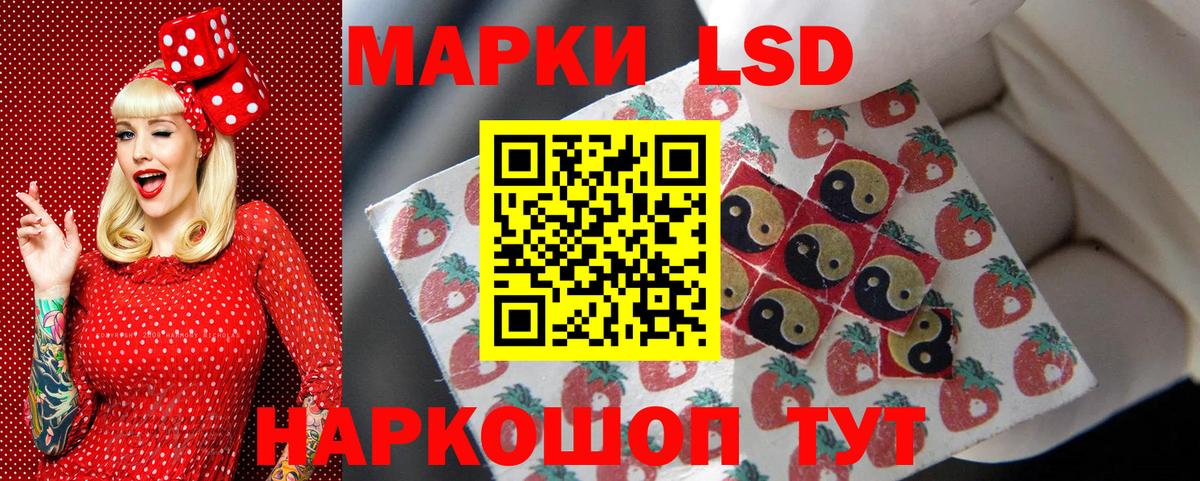 Наркотические марки 1,8мг  Наркотические марки 1,8мг  Бузулук  Вход с VPN 