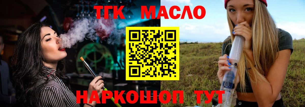 Дистиллят ТГК концентрат  Вход с VPN  Бузулук 