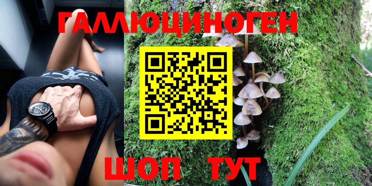 Псилоцибиновые грибы Magic Shrooms Бузулук