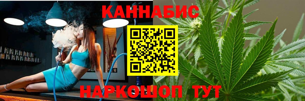 Шишки марихуана VHQ  Каннабис индика  Вход с VPN  Бузулук 